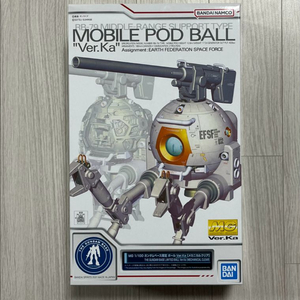 MG 볼 버카 건담