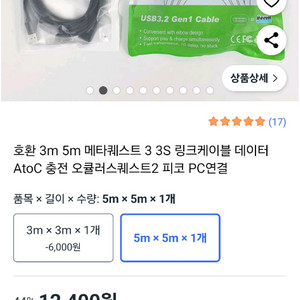 USB A to C 케이블 5m