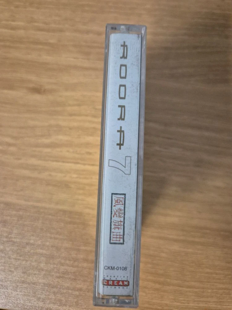 ROORA 7집 풍변기곡 카세트테이프 이미지
