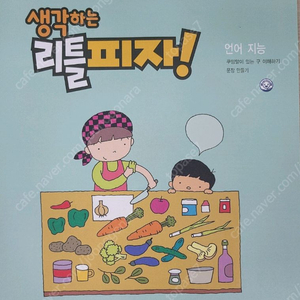 재능피자D 이미지