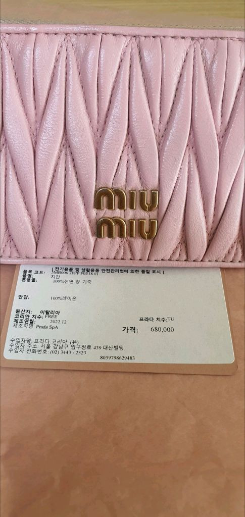 미우미우 마틀라세 카드지갑/지갑 정품A급(보증서O)구찌프라다루이비통디올고야드샤넬셀린느보테가생로랑발렌시아가버버리가방--3