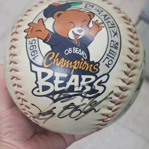 OB베어스. 두산1995년 한국시리즈 우승 기념구