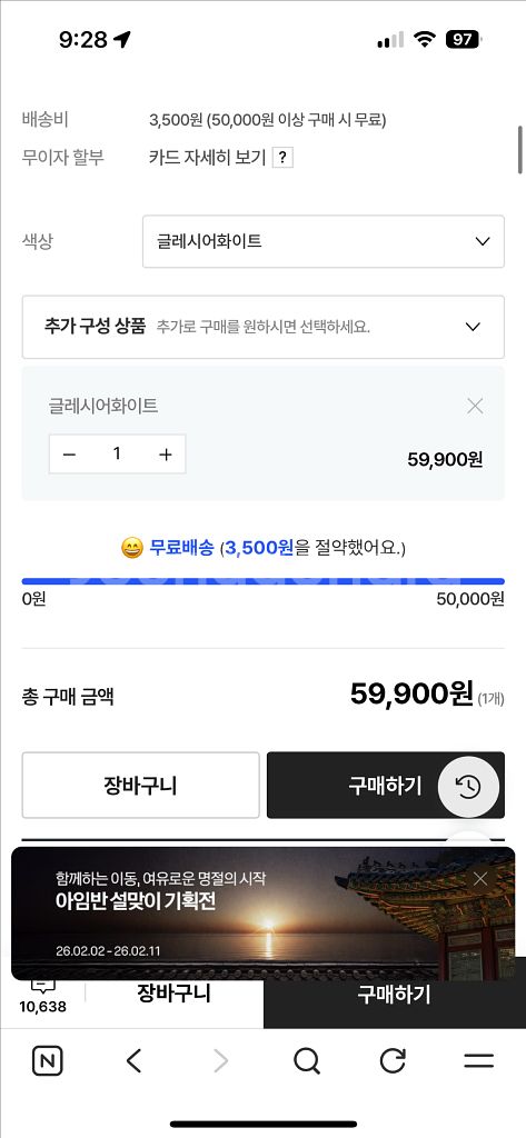 아임반 허리쿠션 글래시어화이트--1