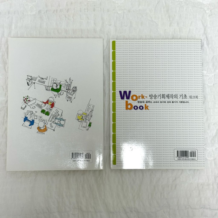 방송대 교재 방송기획제작의 기초+워크북--1