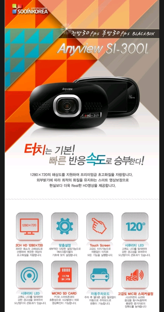 부품용 블랙박스. 애니뷰 SI-300L 본체--6