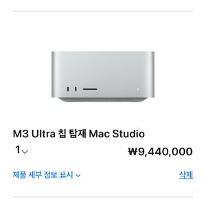 (애케플포함) 맥 스튜디오 M3 Ultra 32코어 CPU, 80코어 GPU, 32코어 Neural Engine