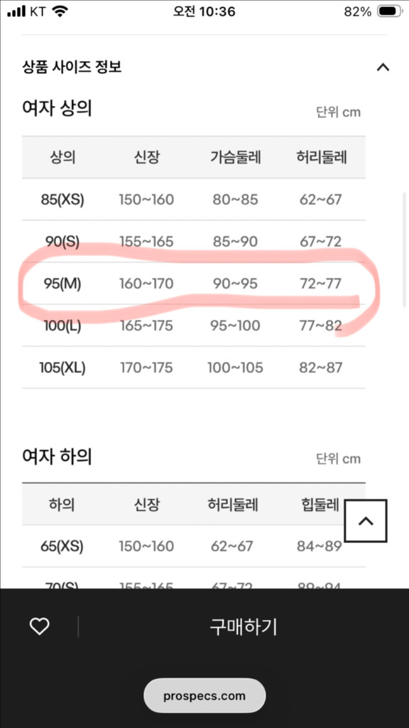 프로 스펙스 스포츠 하프 집업 티셔츠 여자 95 M--8