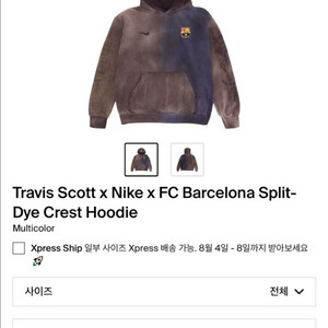 나이키 바르셀로나 트래비스 스캇 후드티 XL 이미지
