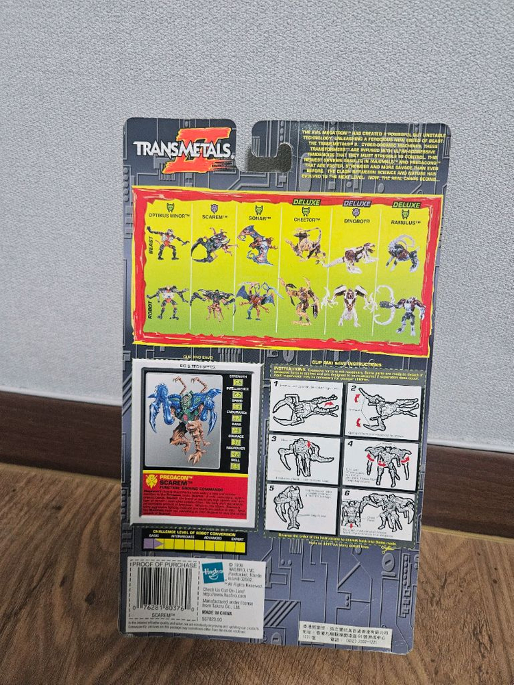 트랜스포머 비스트워즈 TM2 스크림 팝니다--1