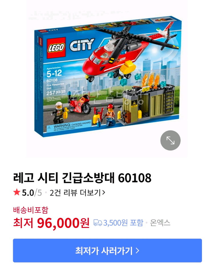 레고시티 60108 긴급소방대 새제품과 같은 초SSS급 급처분합니다.--1