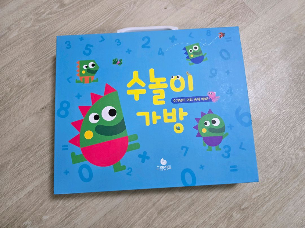 상태좋음) 수학공룡 수놀이가방--0