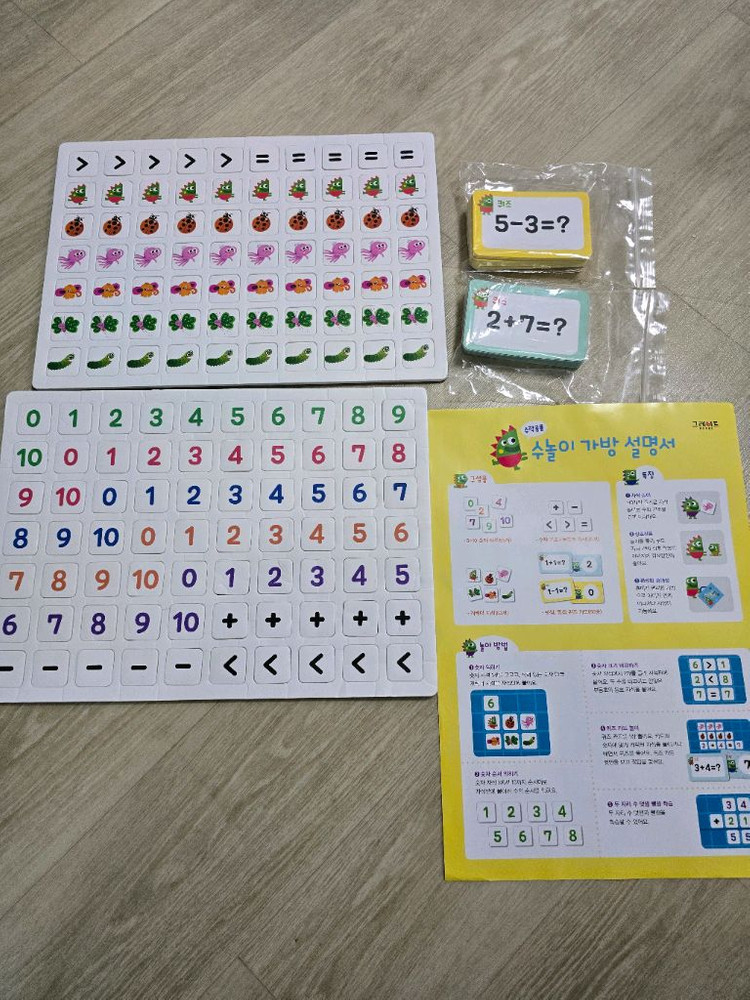 상태좋음) 수학공룡 수놀이가방--2