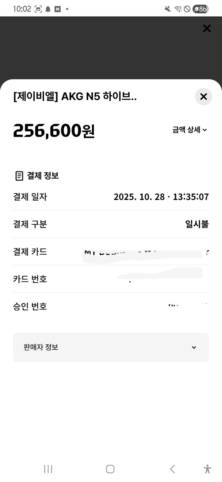 AKG N5 + JBL E45BT 하이브리드 무선 블루투스 이어폰 이어버드--2