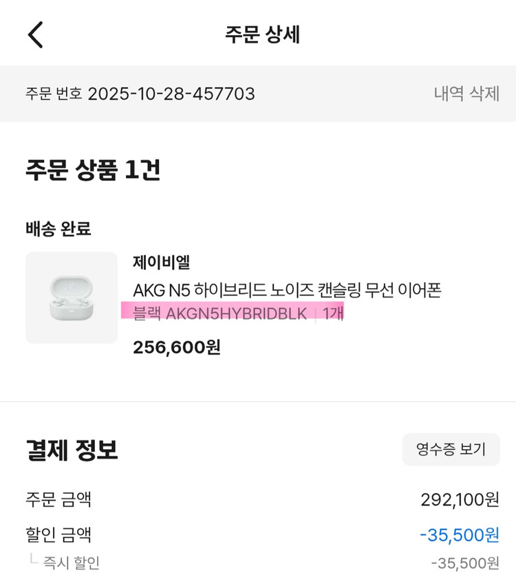 AKG N5 + JBL E45BT 하이브리드 무선 블루투스 이어폰 이어버드--3