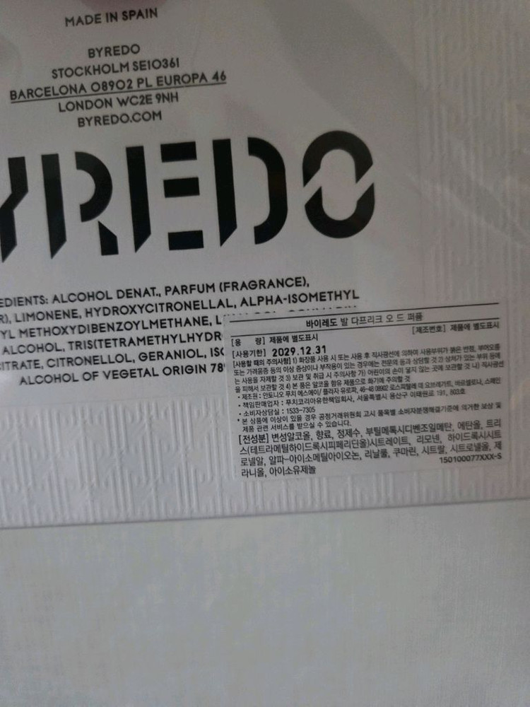 바이레도 발다프리크 50ml 팝니다 이미지