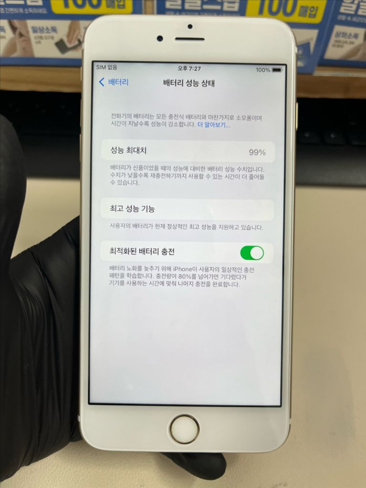 아이폰6S플러스 64G 골드 S급!--6