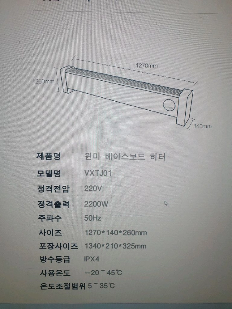 VIOMI (샤오미) 인터넷 전기히터 Pro(내림) 이미지