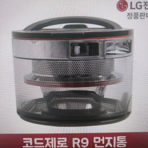 LG 코드제로 R9 먼지통 AJL74592002 새부품 (본사 단종) 이미지