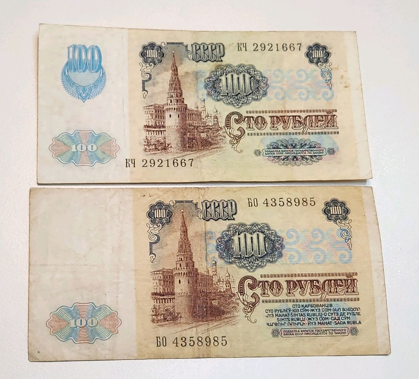 소련 화폐 컬렉션 7종 일괄--4