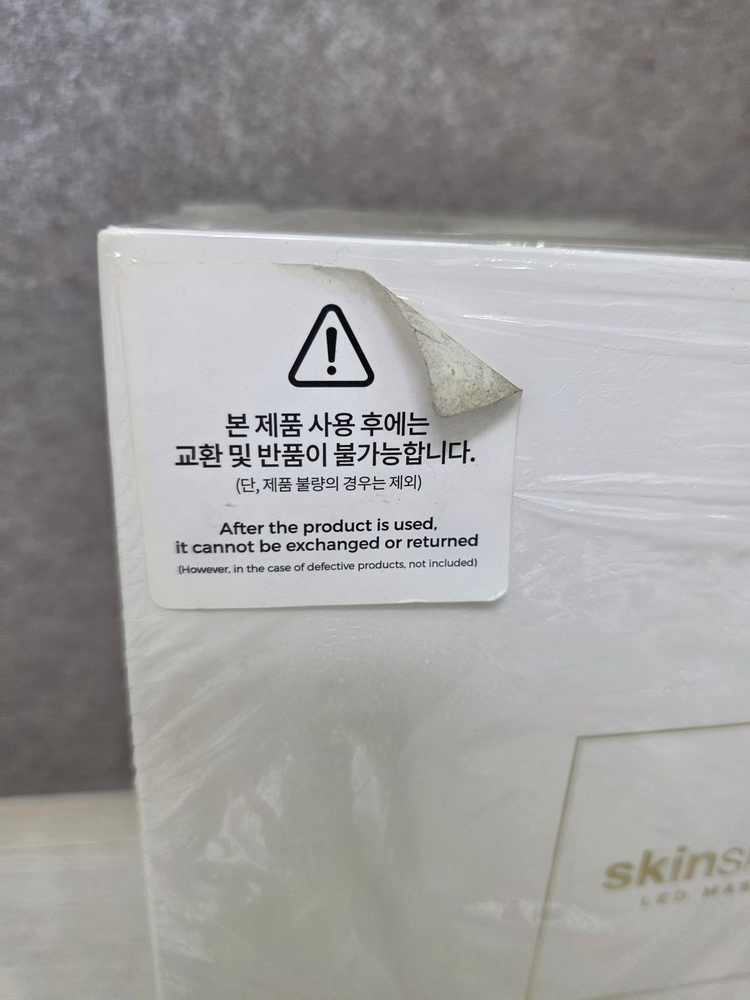 DPC 스킨샷 LED 마스크 골드 (새상품)--3