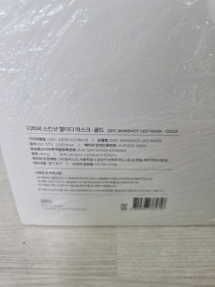 DPC 스킨샷 LED 마스크 골드 (새상품)--4