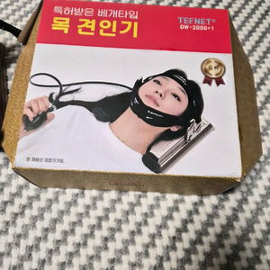목 건강 관리기