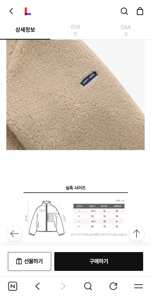 세인트제임스 플리스 집업 자켓 이미지