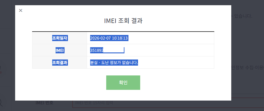 레노버 모토로라 씽크폰 Thinkphone 설계검증테스트용 DVT1 개발자용 단말 이미지