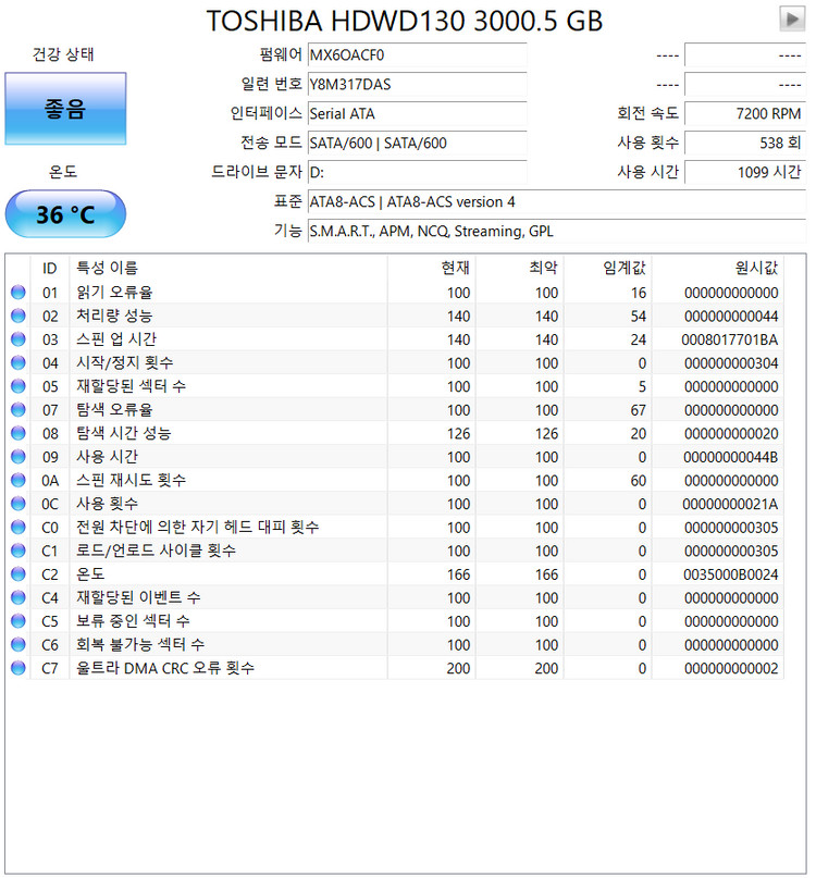 도시바 3TB SATA HDD 판매합니다--1