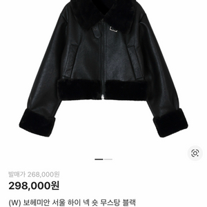 보헤미안서울 하이넥 숏 무스탕 블랙 이미지