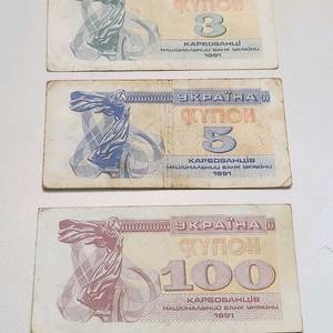 우크라이나 옛날돈 지폐 3매 일괄 이미지