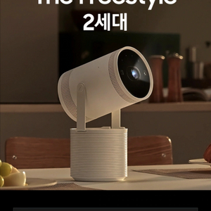 삼성 더 프리스타일 2세대 빔프로젝터(미개봉 새상품)
