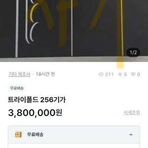 폴더블 스마트폰 5G