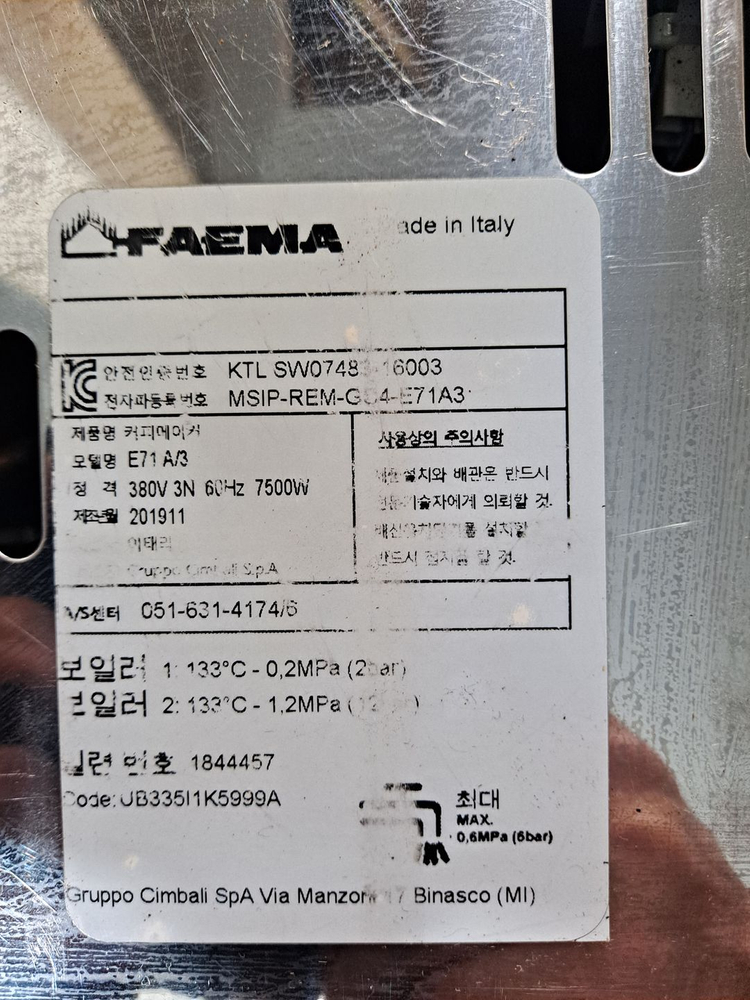 (오버홀완료) 훼마 e71 3그룹커피머신--2