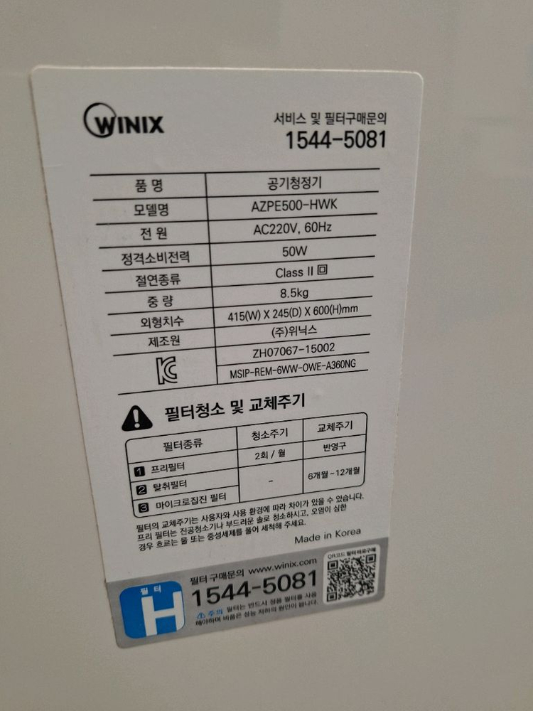 위닉스 제로플러스 공기청정기 15평형 (AZPE500-HWK)--7