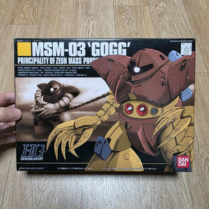 고전프라 HG 기동전사 건담 MSM-03 고그 프라모델