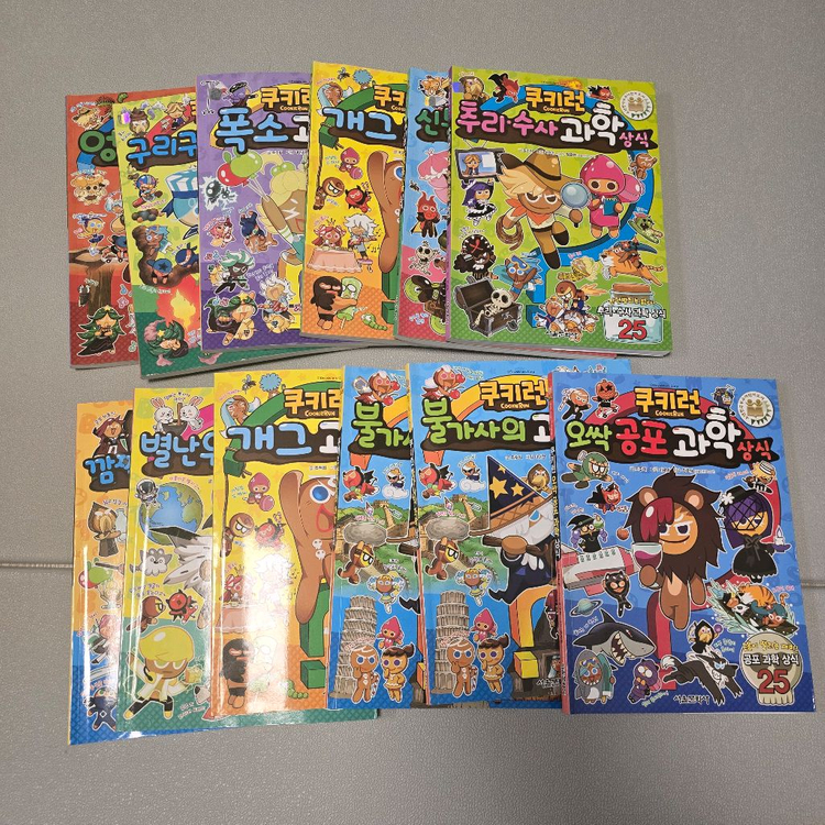 쿠키런 어드벤처41권+쿠키런 과학상식12권 총53권 학습만화(가격내림)--1