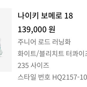 나이키 러닝화(235)