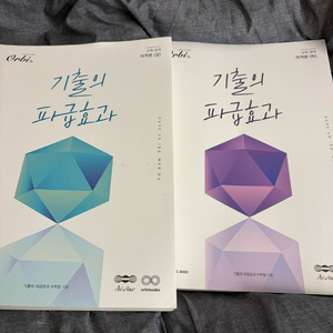 기출의 파급효과 미적분 수학