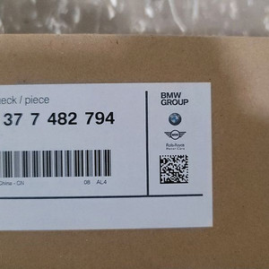BMW G바디 4시리즈 조수석도어 외부 웨더스트립 판매 이미지