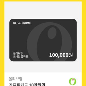 올리브영 기프트카드 10만원권