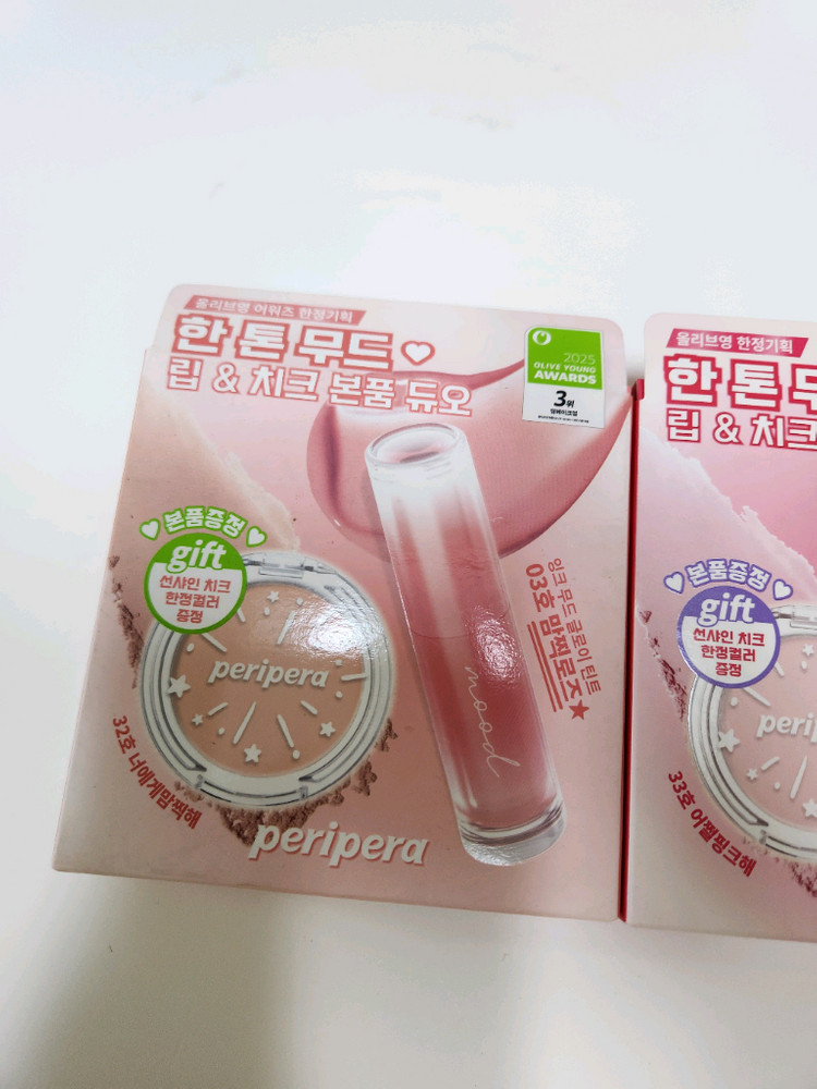 페리페라 잉크 무드 글로이 틴트 기획 이미지