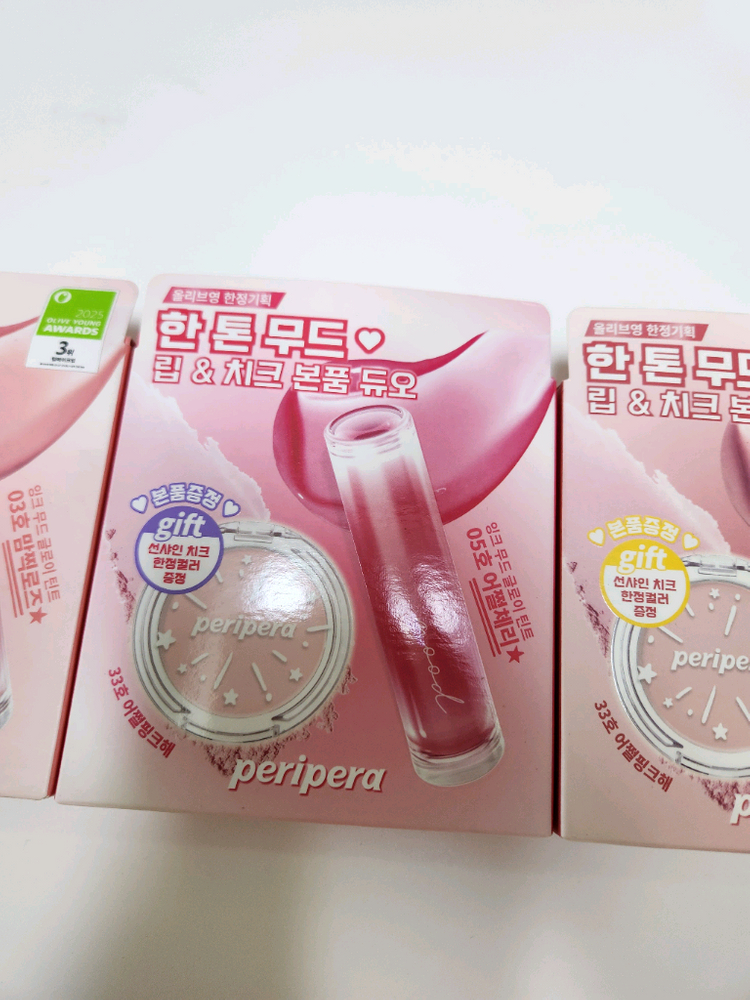 페리페라 잉크 무드 글로이 틴트 기획 이미지