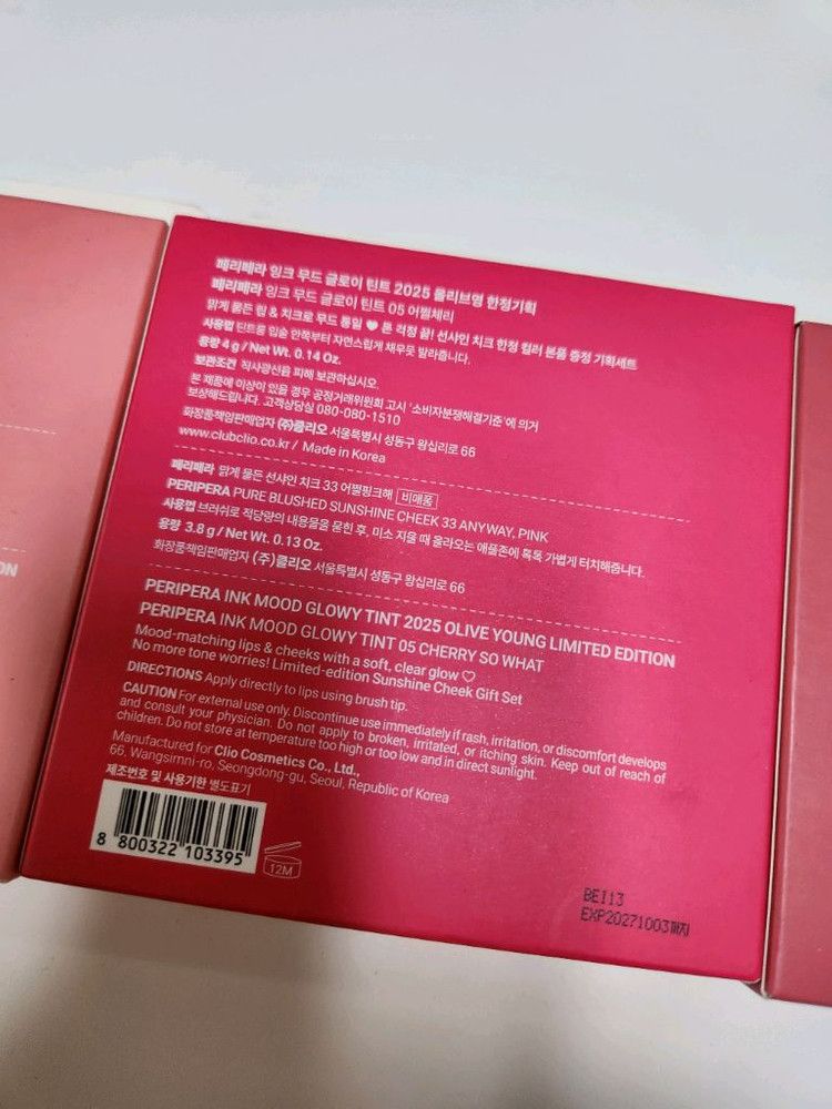 페리페라 잉크 무드 글로이 틴트 기획 이미지