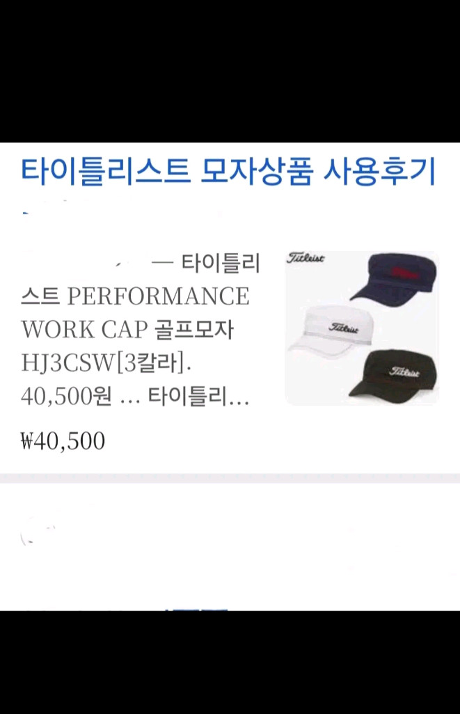 타이틀리스트 골프 군모 각각--1