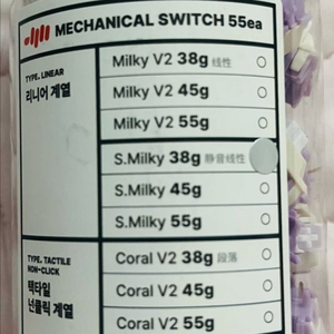 엠스톤 저소음밀키 38g 스위치