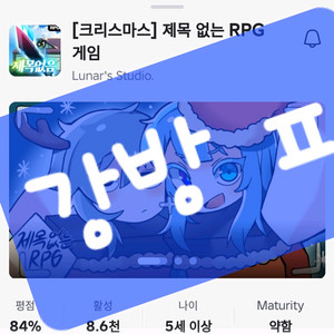 제목없는RPG 돈 가격문의ㅍ . 제없알 골드 심티 심끝!! 이미지