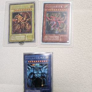 유희왕 g4 삼환신 일판 시크 팝니다 이미지