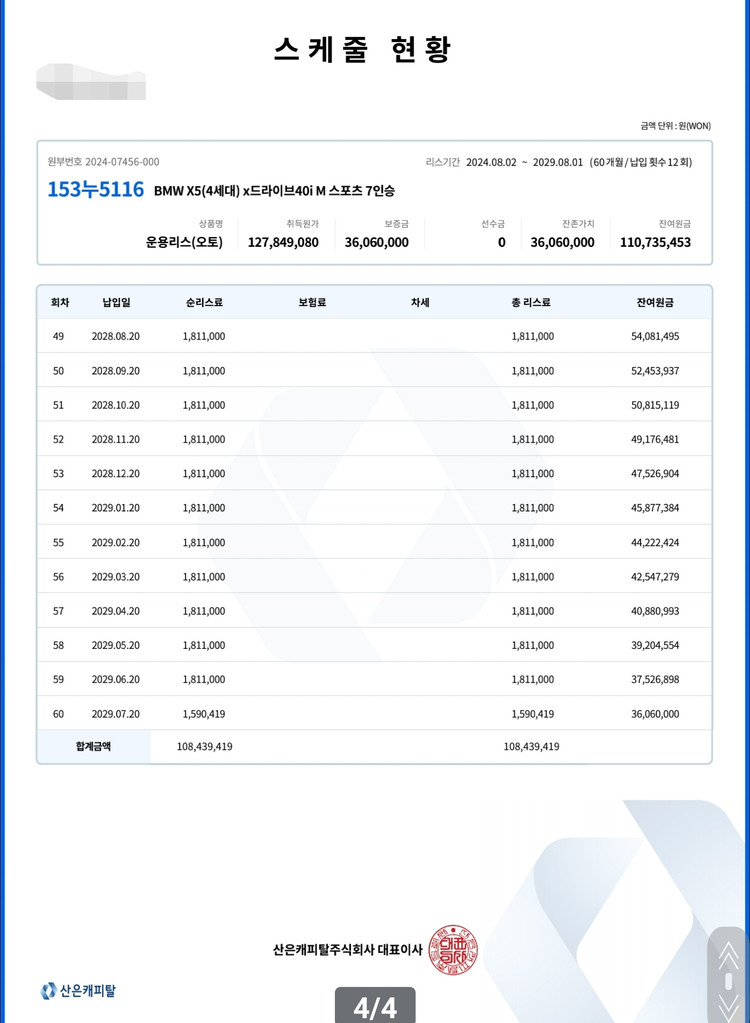 BMW X5 40i X드라이브 msp 7인승 운용리스 개인판매--5