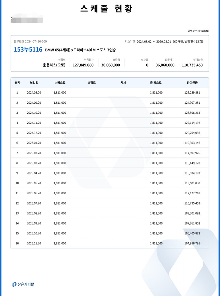 BMW X5 40i X드라이브 msp 7인승 운용리스 개인판매--6